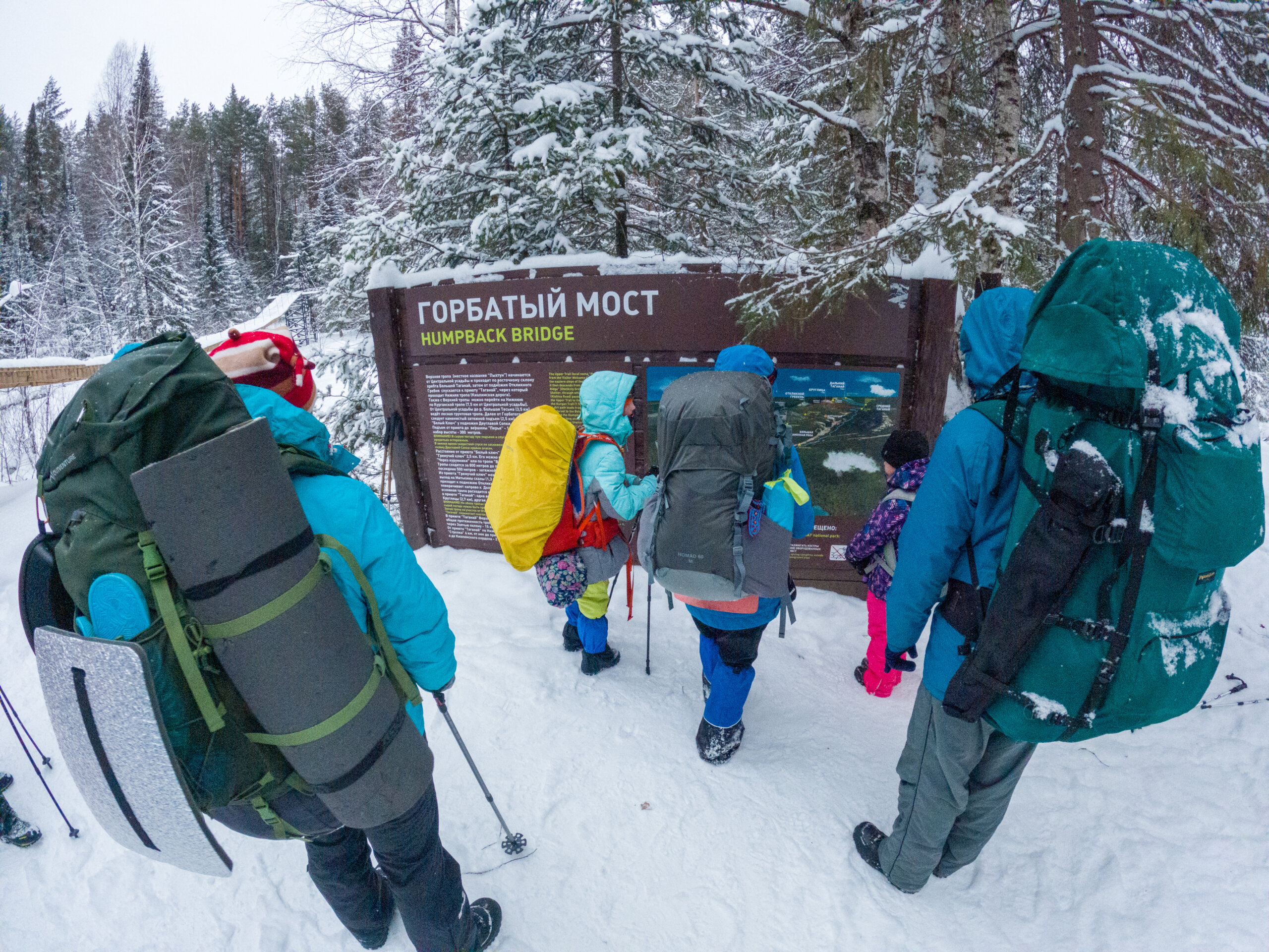 Урал Таганай маршрут 8 марта