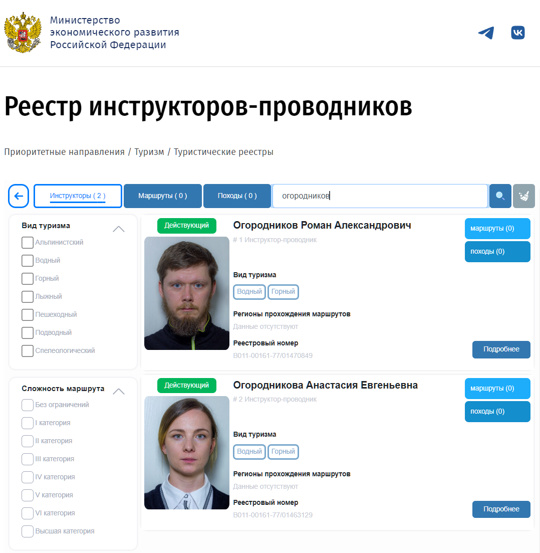 Сопровождение детской группы в природной среде должны выполнять Инструкторы-проводники занесенные в реестр. Сопровождение детской группы в природной среде должны выполнять Инструкторы-проводники занесенные в реестр.